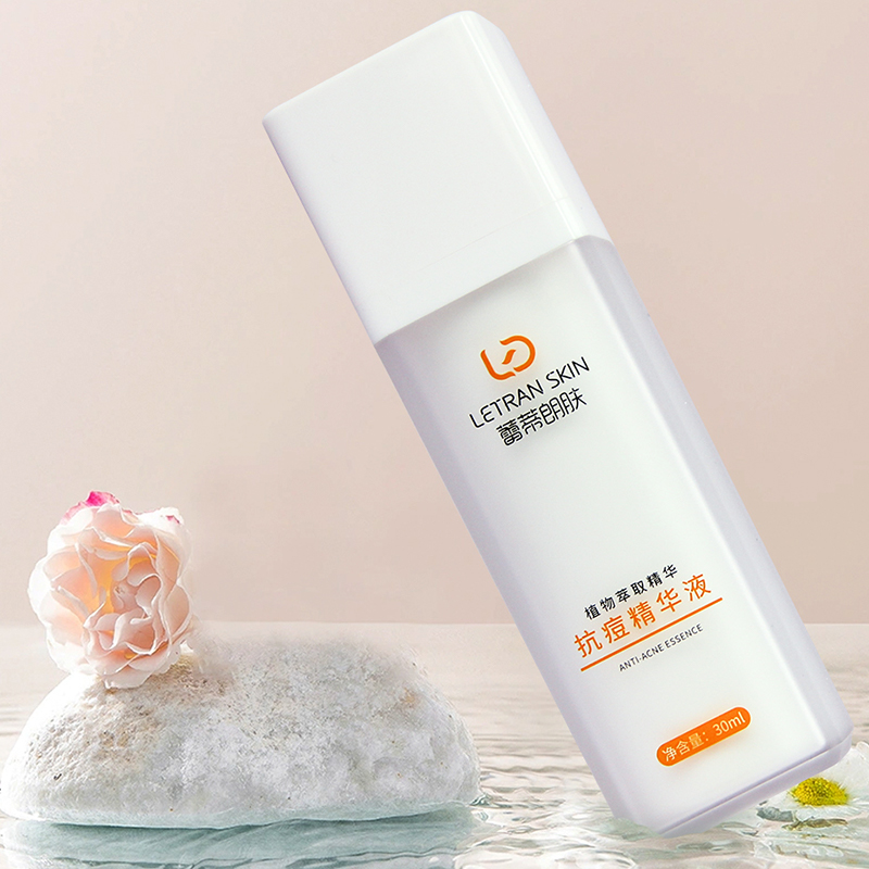 蕾蒂朗肤抗痘精华液